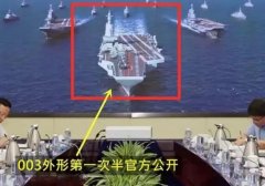 海軍大校公開表示:004核動力航母已完成設(shè)計(jì)，將交付大連建造-澳大利亞國際空