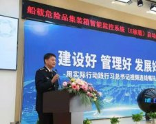 廈門海運公司-船載危險品怎么查？上海海事局今天有了新武器