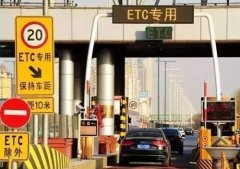 上?？者\(yùn)公司-三問高速公路收費(fèi)：用了ETC為何更堵更貴？
